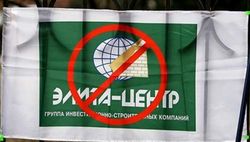 Элита-Центр