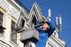 Строительство четвертой ветки киевского метро