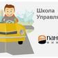 Школа управляющих от «Пантеон Финанс» - фабрика новых ПАММ-звезд