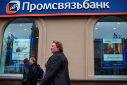 Промсвязьбанк
