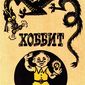 В Новой Зеландии будут расплачиваться «хоббитскими» монетами