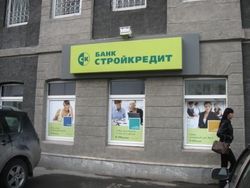 Стройкредит банк
