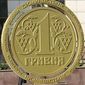 украинская гривна