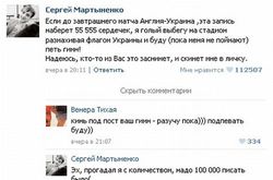 Украинец выбежит голым