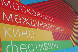 План программы ММКФ