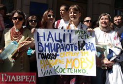 Противники языкового закона