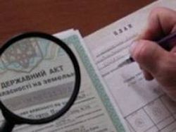 В Крыму выдано больше госактов на землю