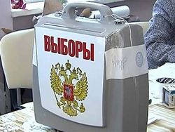 Выборы в России