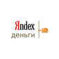 Яндекс деньги 