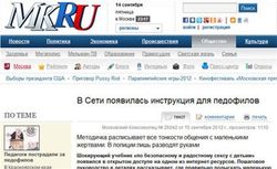 Сайт МК предупредили за ссылки на педофилов