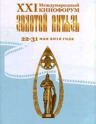 Звезды российского кино