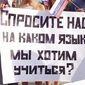 Обнародованы первые результаты референдума в Латвии