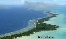 Кирибати – не единственное государство, поглощаемое океаном