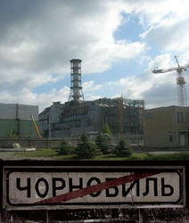 Чернобыль