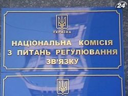 Президент Украины разогнал руководство НКРС