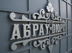 Абрау-Дюрсо