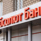 Рейтинг Абсолют банка» после продажи НПФ понизится на несколько ступеней