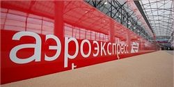 экспресс