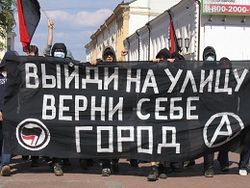 анархисты