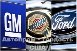 автопром
