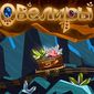 Игра "Ювелиры" в Однокласссники.ру: бизнес или требование к действию