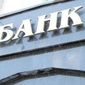 Банкам Украины могут запретить привлекать вклады в иностранной валюте