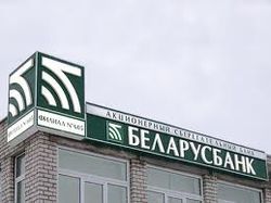 СМИ: Беларусбанк получил звание лучшего в Центральной и Восточной Европе