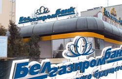 Белгазпромбанк