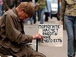 безработный