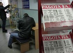 центр занятости