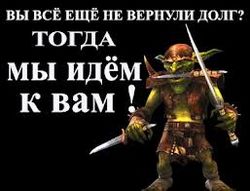 Долг не имеет срока давности