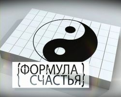 Формула счастья глазами ученых США и соцсетей ВКонтакте и Одноклассники.ру