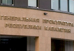 Казахстан