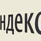 Упадут или вырастут акции Яндекс на бирже: дискуссии трейдеров и аналитиков