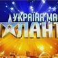 В Одноклассники о старте нового шоу «Україна має талант-5»