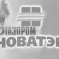 Кто увел у Газпрома часть поставок газа в Германию?