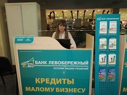 Банк "Левобережный"