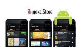 Яндекс реализовал идею магазина приложений для Android