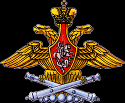 Министерство обороны России
