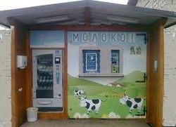 молоко