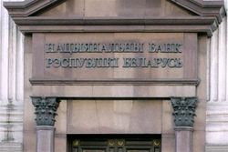 Нацбанк Беларуси дал прогноз курс рубля и ставки рефинансирования в 2014 г