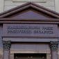 Twitter поможет белорусскому Нацбанку победить финансовую неграмотность