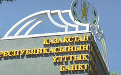 ставка рефинансирования