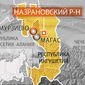 В Назрани уничтожили заместителя Доку Умарова
