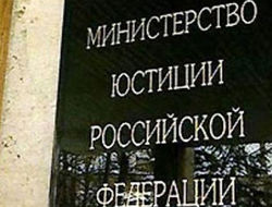 Партия МММ не проходила государственной регистрации – Минюст