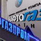 Между Украиной и Россией возобновятся «газовые переговоры»