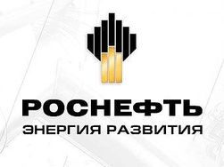 Роснефть сообщила о росте нефтедобычи на 33 процента