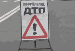 Пьяный офицер полиции спровоцировал ДТП в Зеленограде