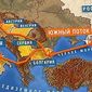 «Газпром» начинает строительство «Южного потока»