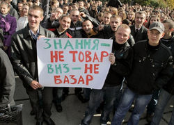 протестующие студенты